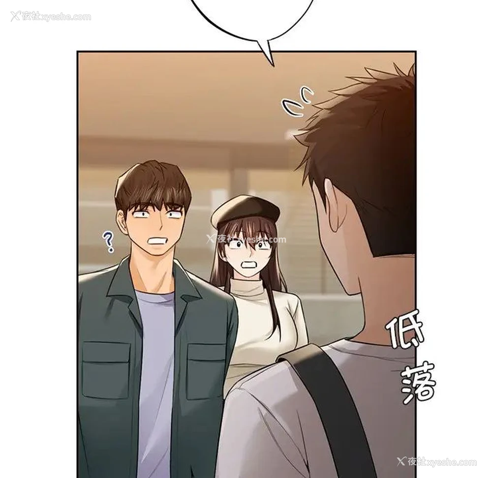 101P - 不当朋友当恋人