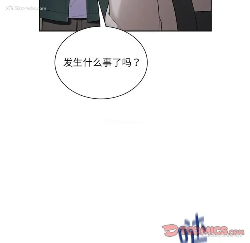 102P - 不当朋友当恋人