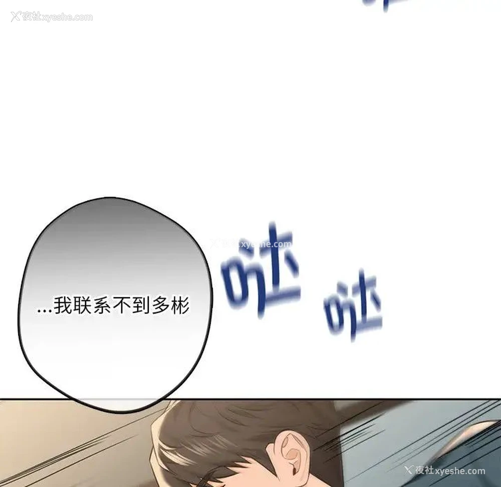 103P - 不当朋友当恋人