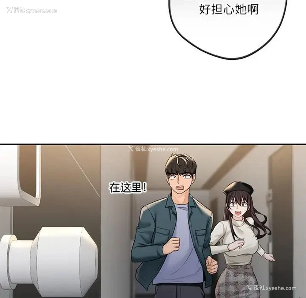 105P - 不当朋友当恋人