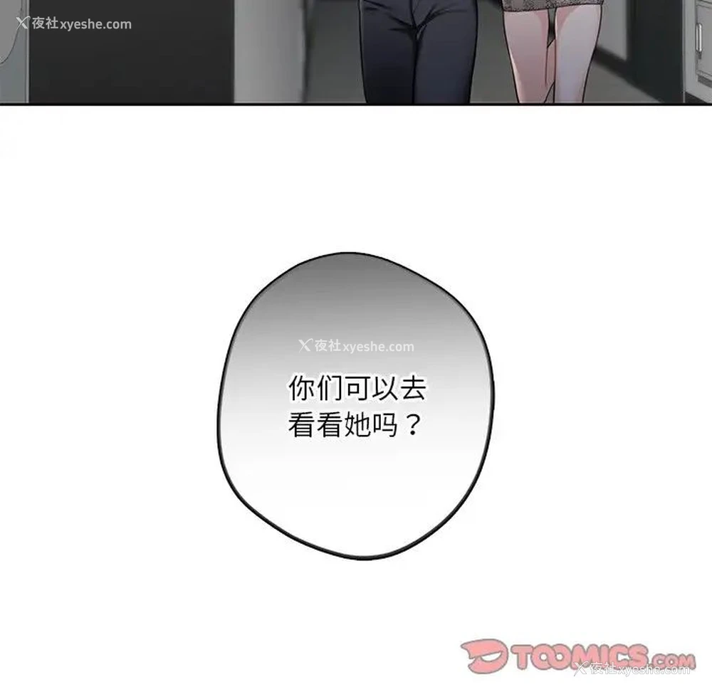 106P - 不当朋友当恋人