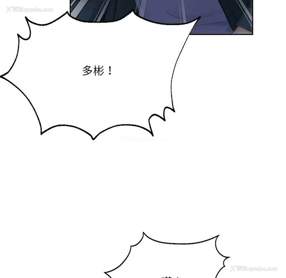 108P - 不当朋友当恋人