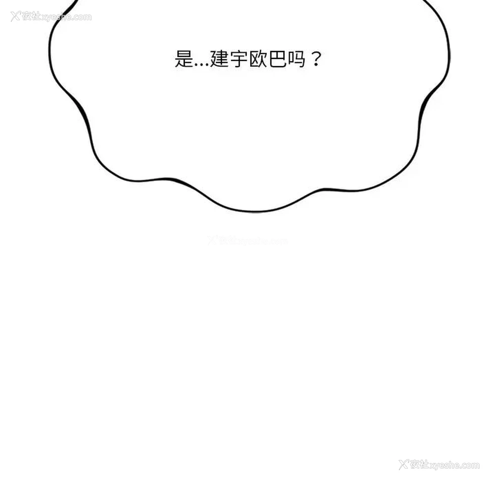 115P - 不当朋友当恋人