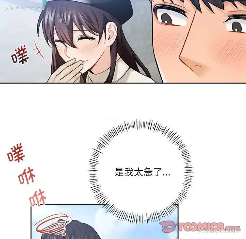 11P - 不当朋友当恋人