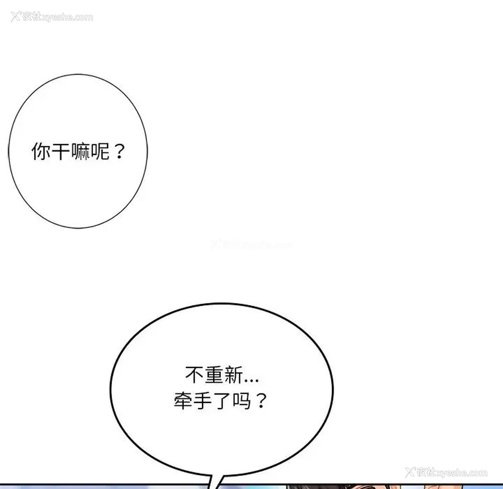 12P - 不当朋友当恋人