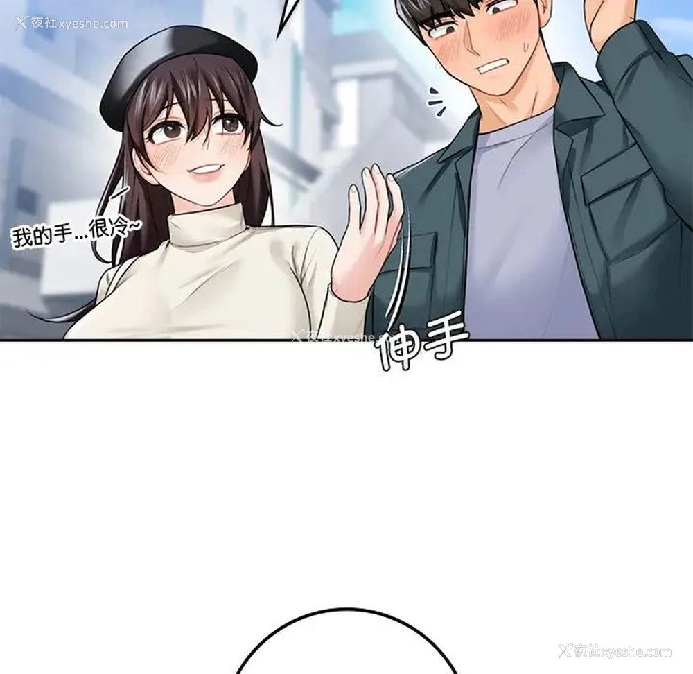 13P - 不当朋友当恋人
