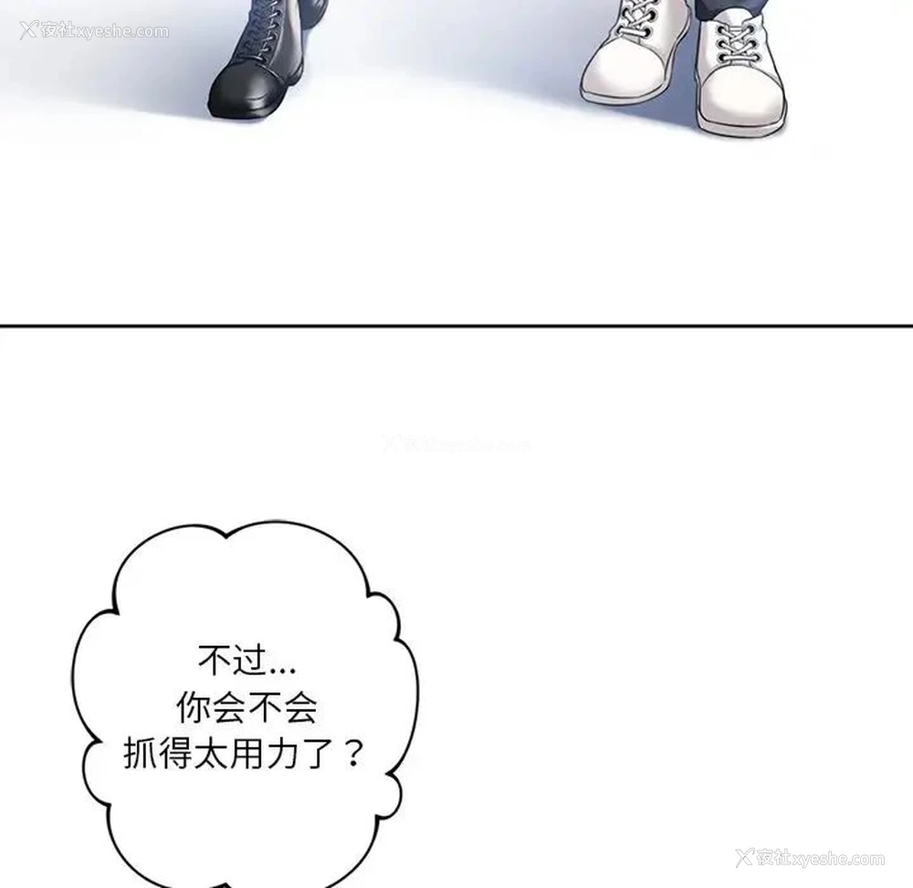 15P - 不当朋友当恋人