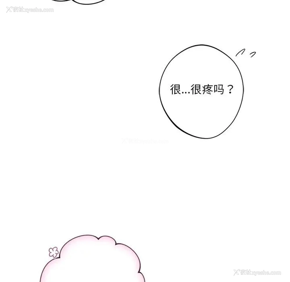17P - 不当朋友当恋人