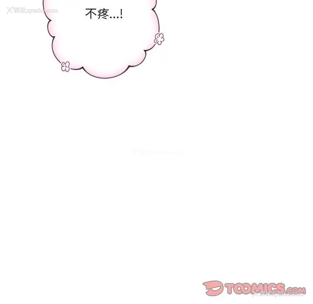 18P - 不当朋友当恋人