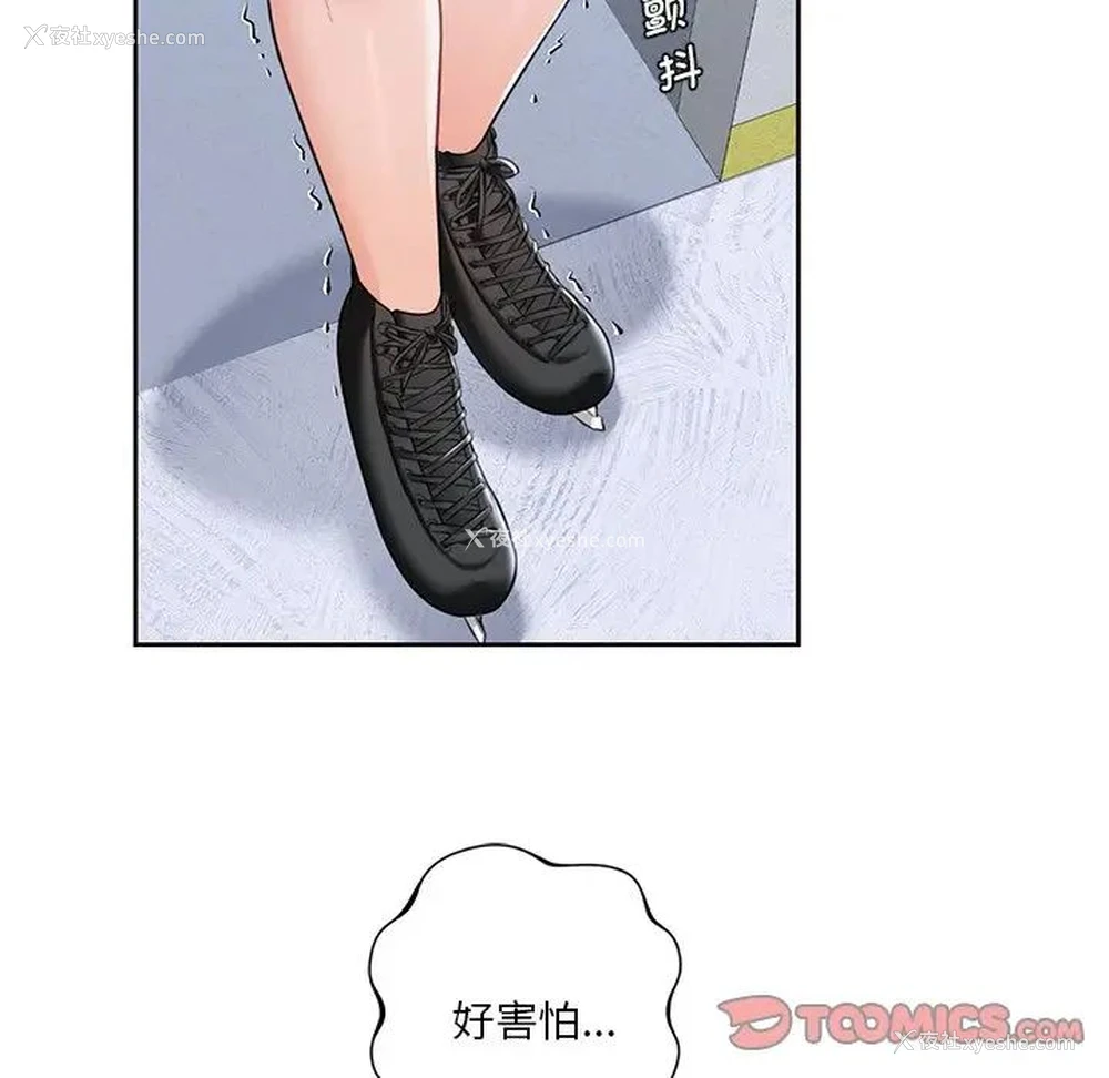 21P - 不当朋友当恋人