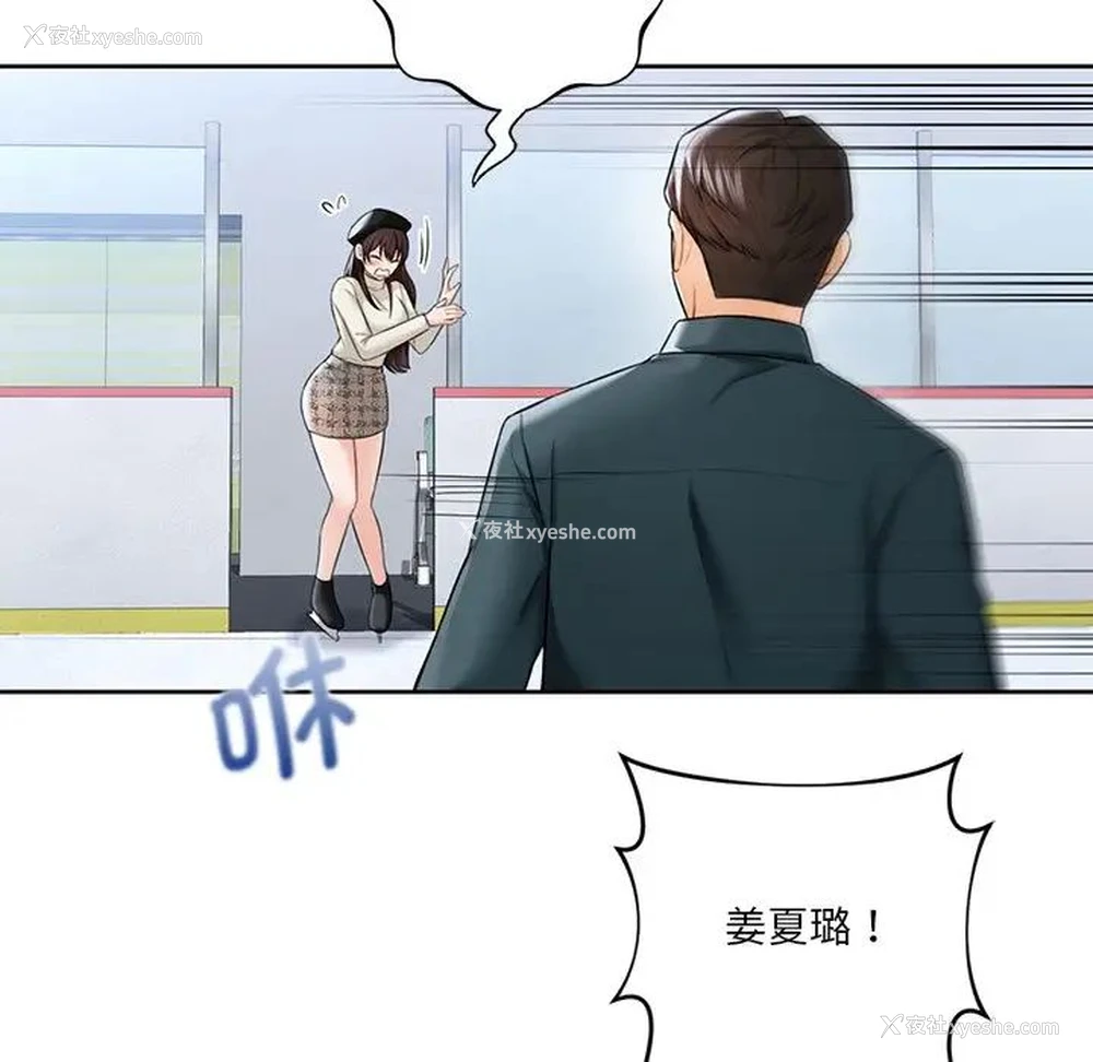 23P - 不当朋友当恋人
