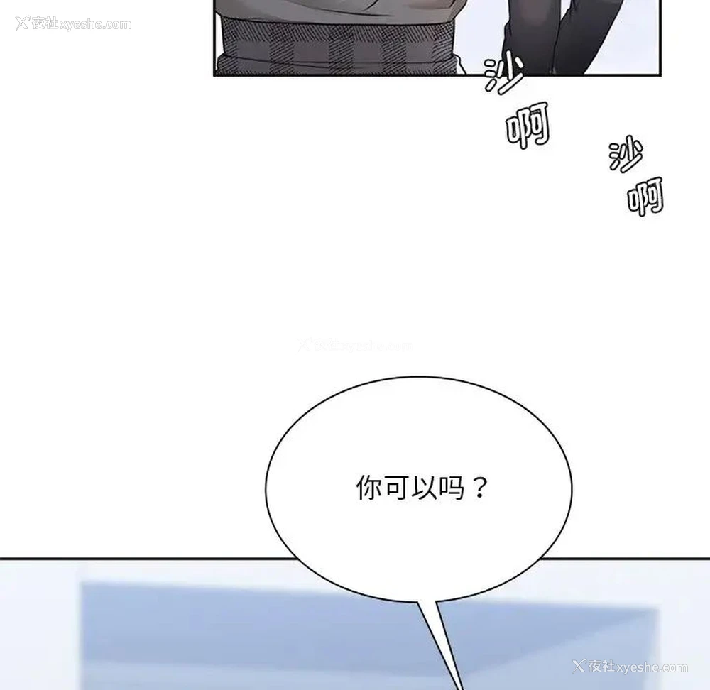 25P - 不当朋友当恋人