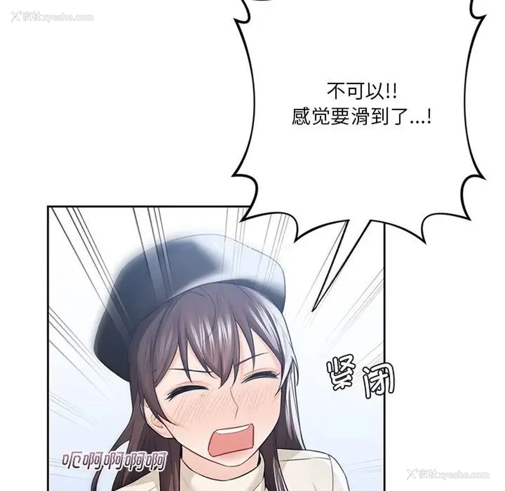 27P - 不当朋友当恋人