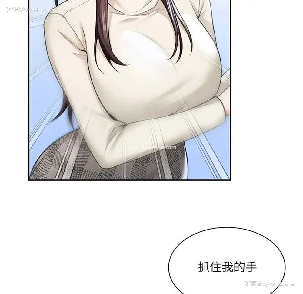 29P - 不当朋友当恋人
