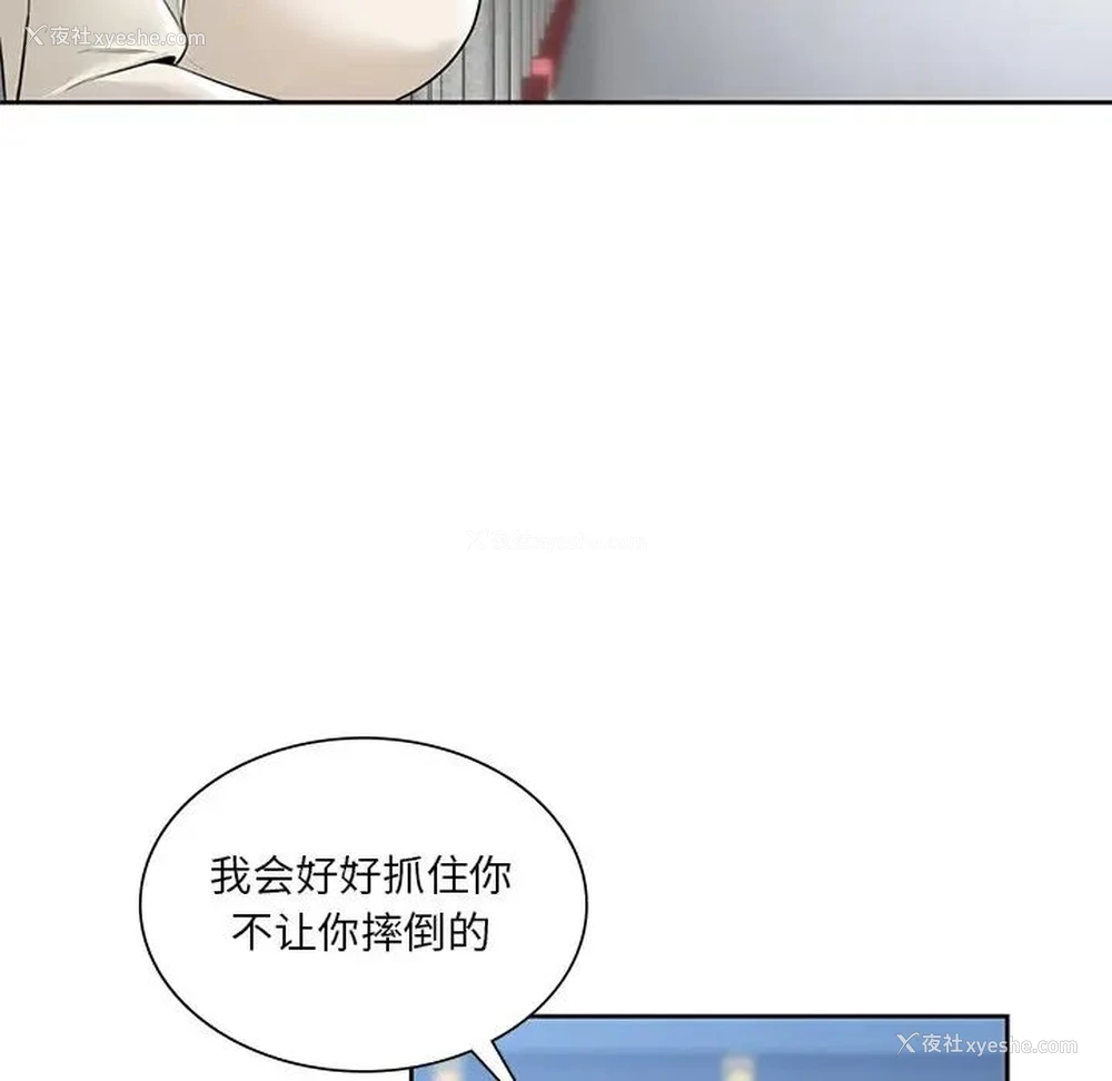 31P - 不当朋友当恋人