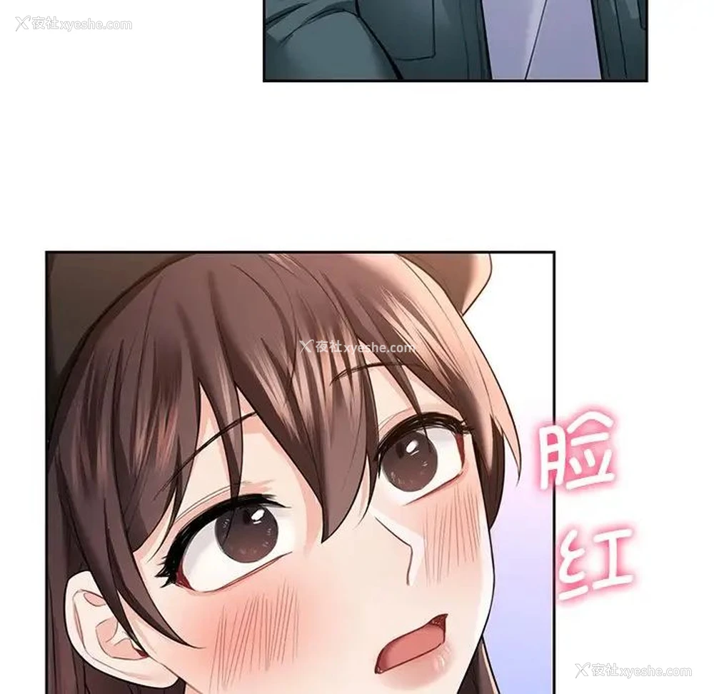 32P - 不当朋友当恋人