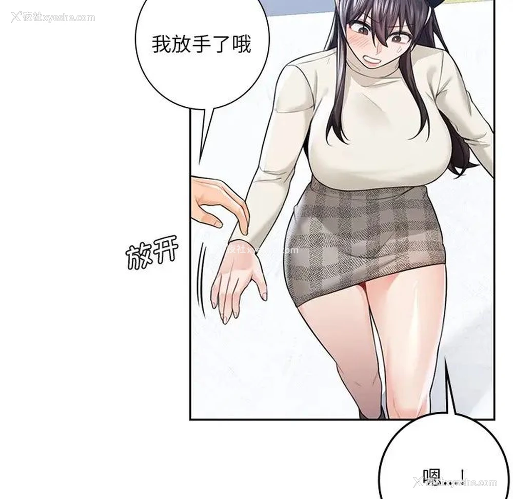 37P - 不当朋友当恋人