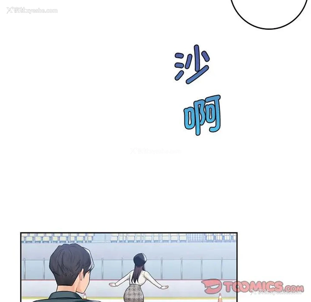38P - 不当朋友当恋人