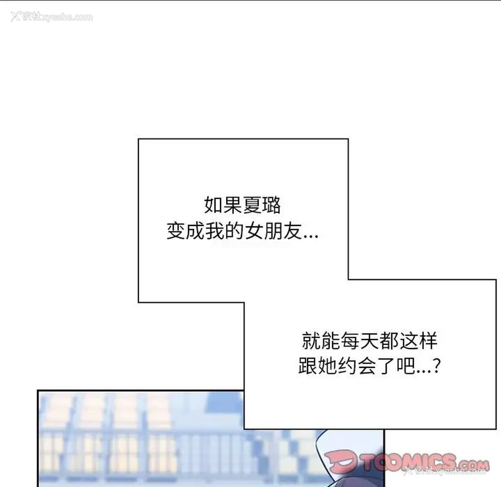 42P - 不当朋友当恋人