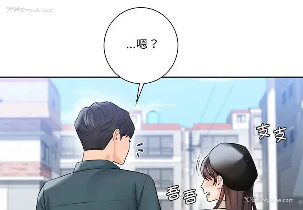 4P - 不当朋友当恋人