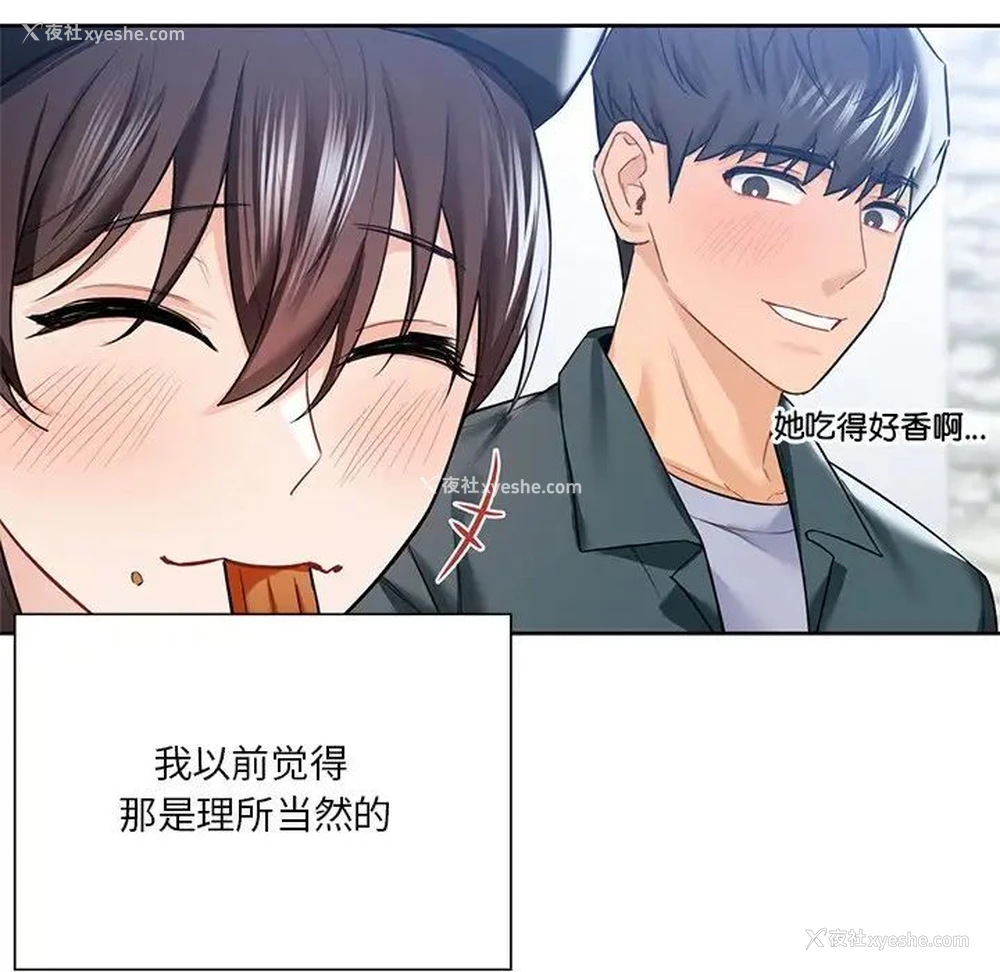61P - 不当朋友当恋人