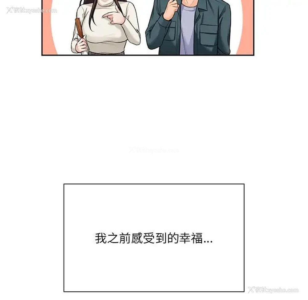 65P - 不当朋友当恋人