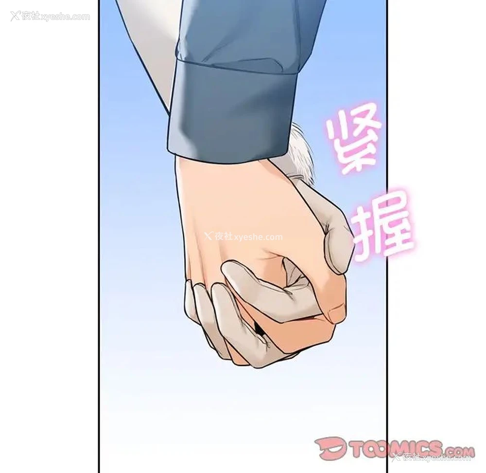 6P - 不当朋友当恋人