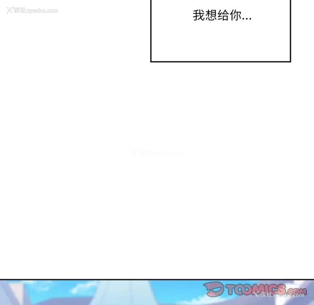 70P - 不当朋友当恋人