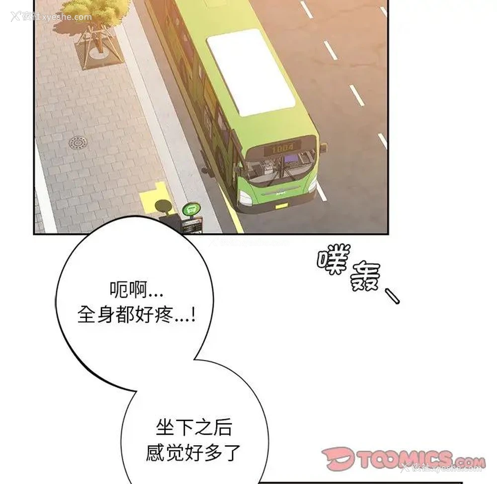 74P - 不当朋友当恋人