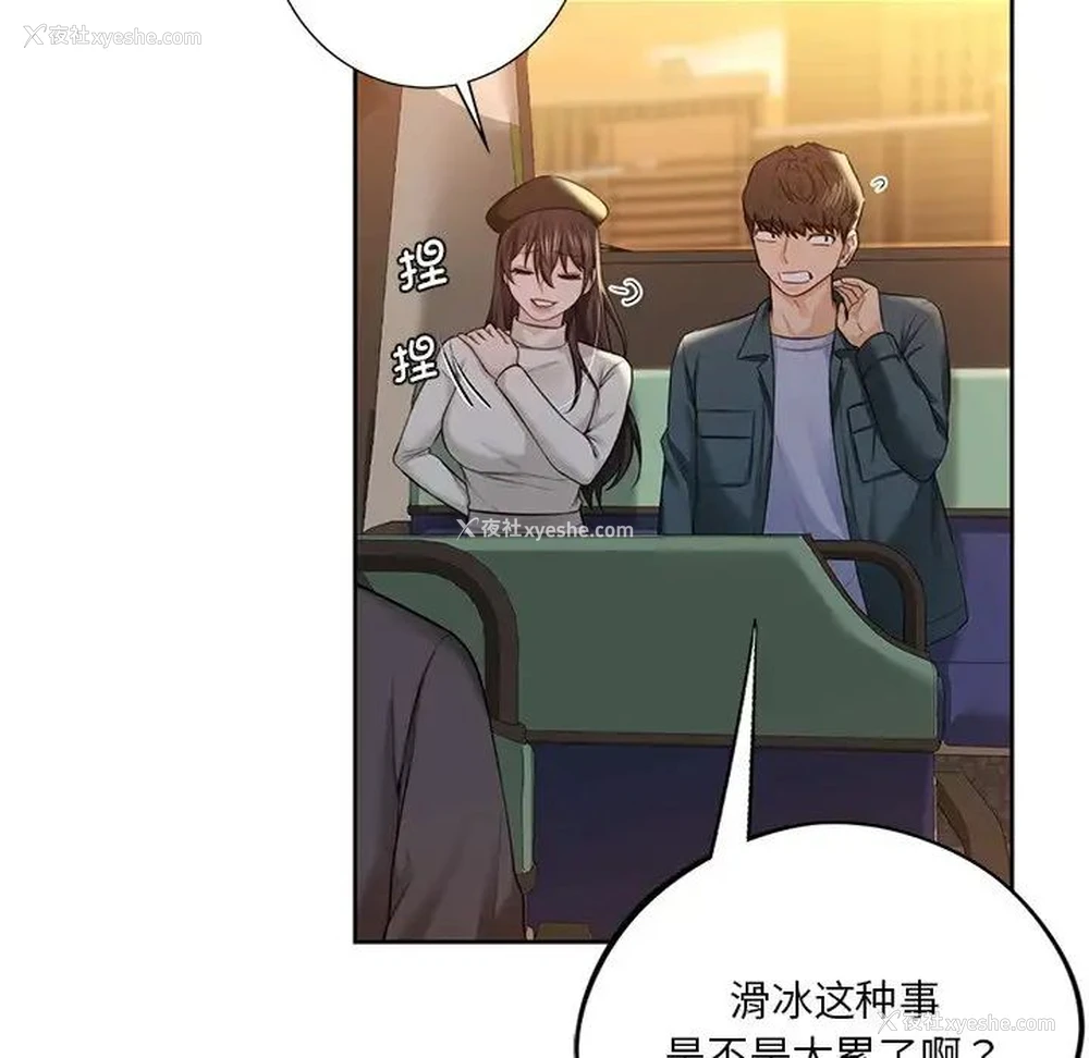 75P - 不当朋友当恋人
