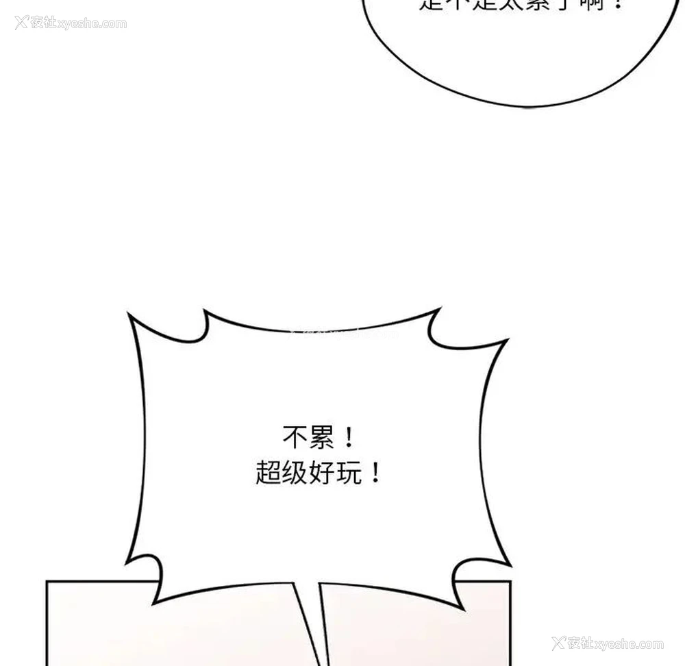 76P - 不当朋友当恋人