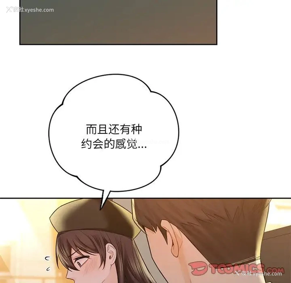 78P - 不当朋友当恋人