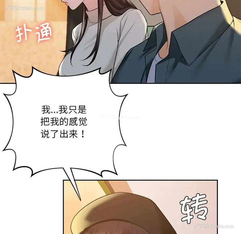 79P - 不当朋友当恋人