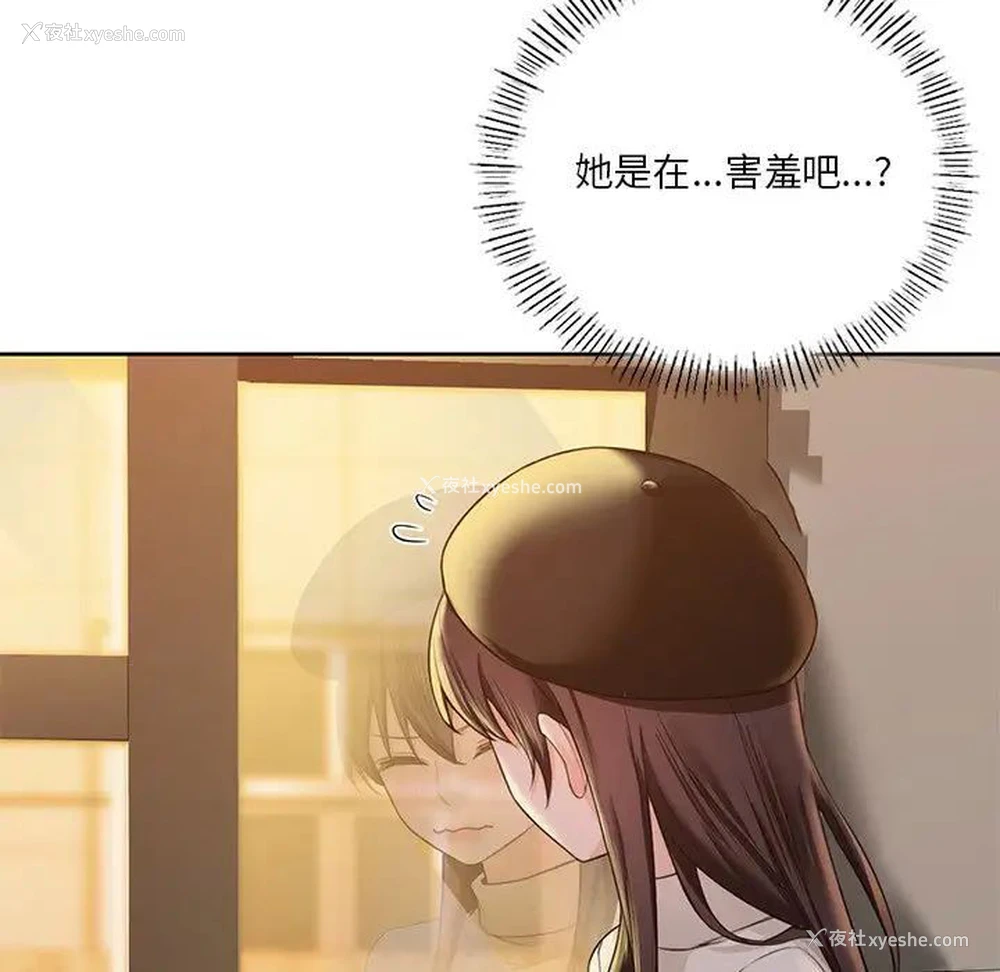 81P - 不当朋友当恋人