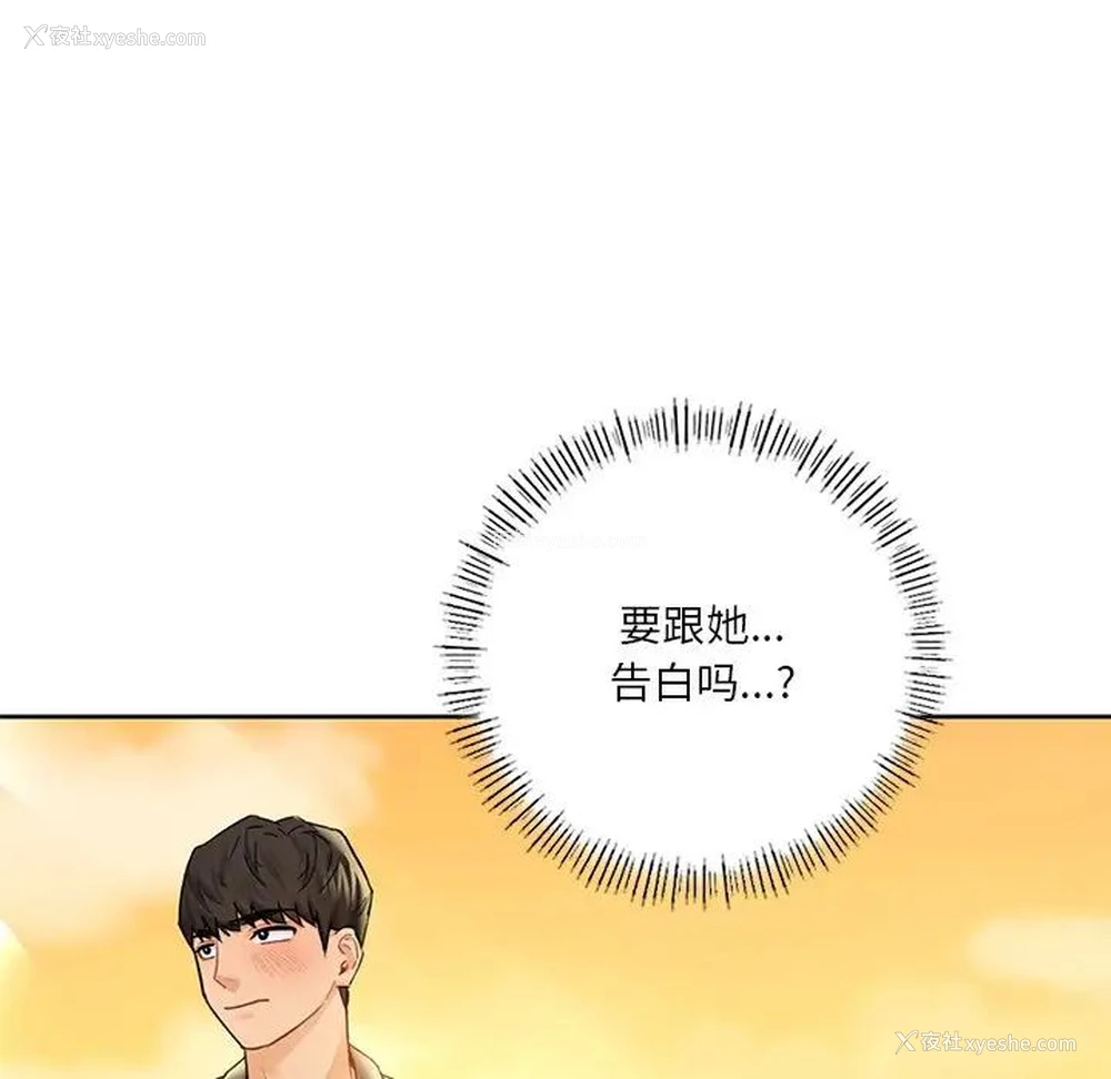 83P - 不当朋友当恋人