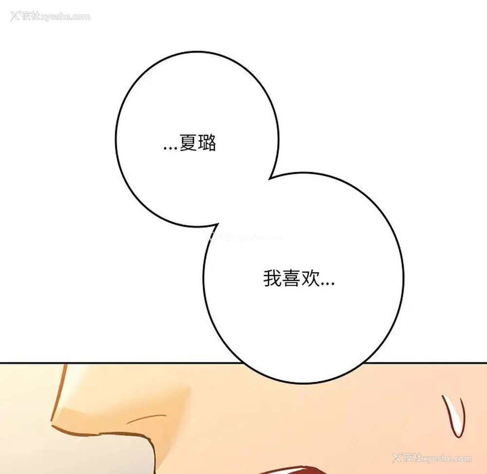 88P - 不当朋友当恋人