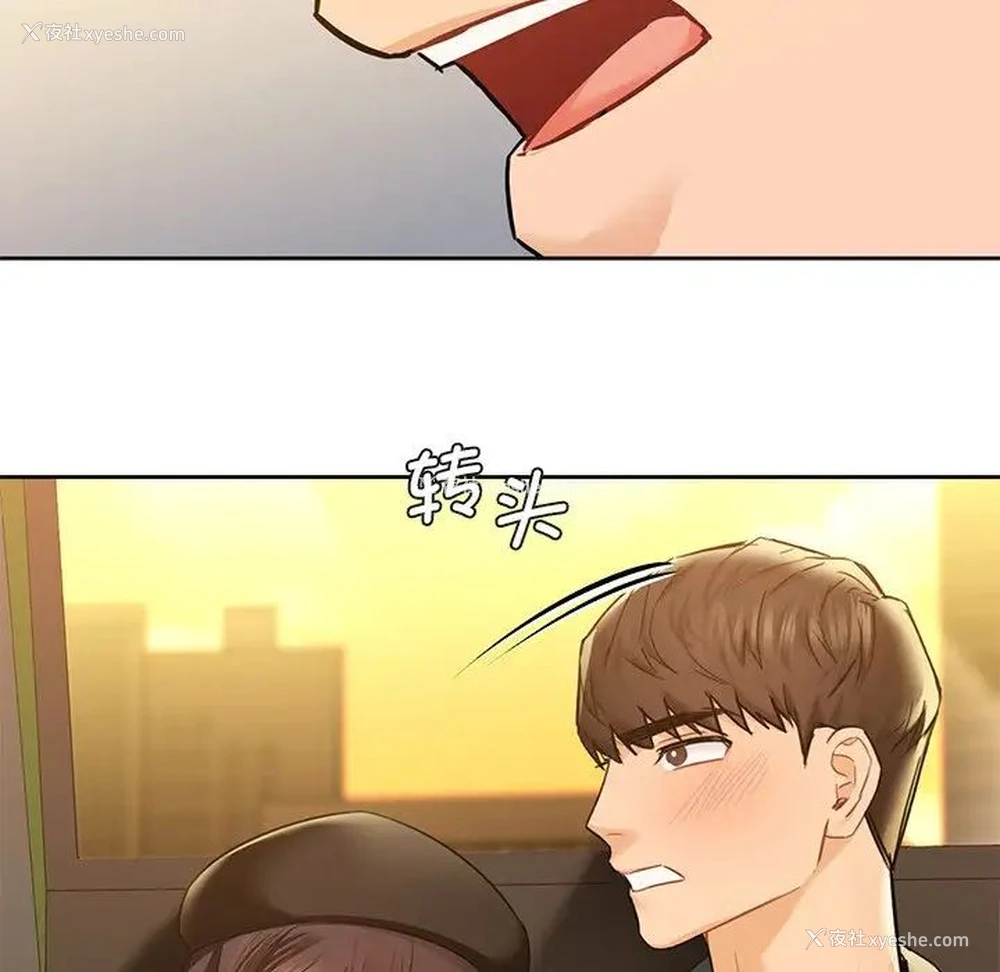 89P - 不当朋友当恋人
