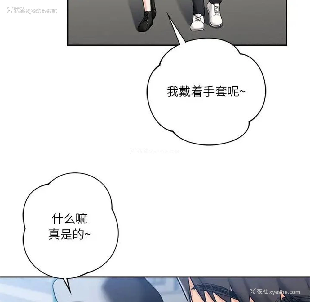 8P - 不当朋友当恋人