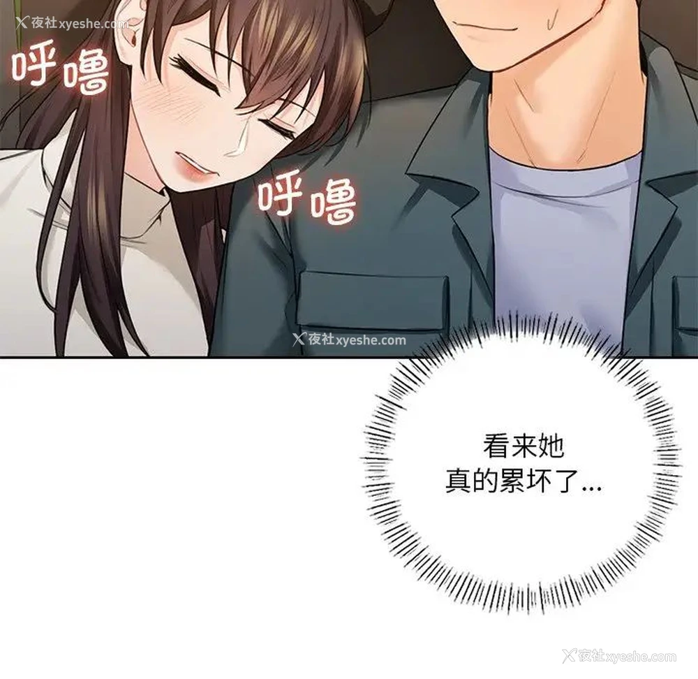 92P - 不当朋友当恋人