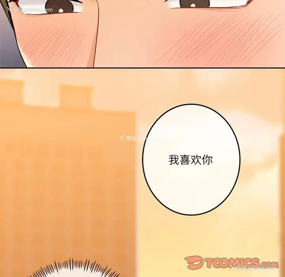 94P - 不当朋友当恋人
