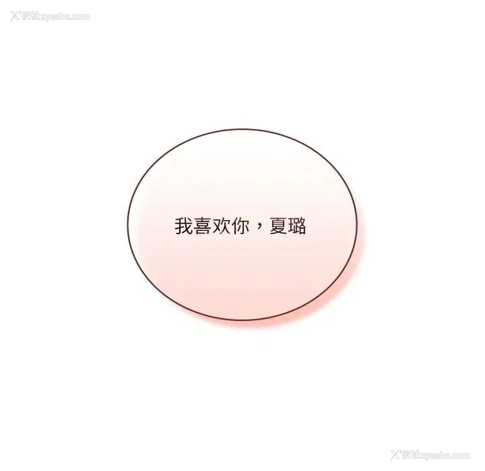 97P - 不当朋友当恋人