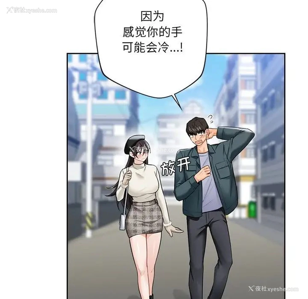 9P - 不当朋友当恋人