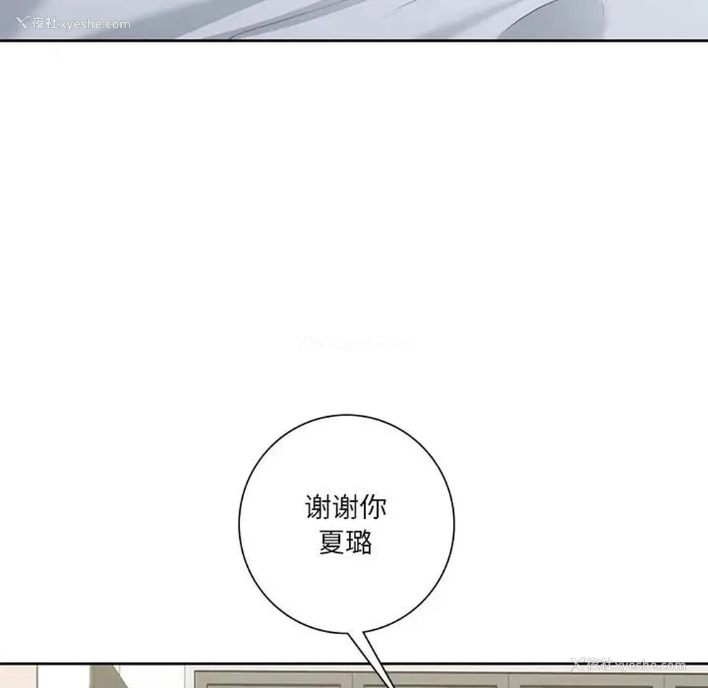 102P - 不当朋友当恋人