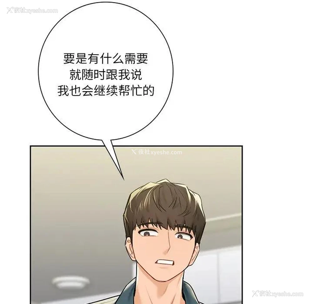 104P - 不当朋友当恋人