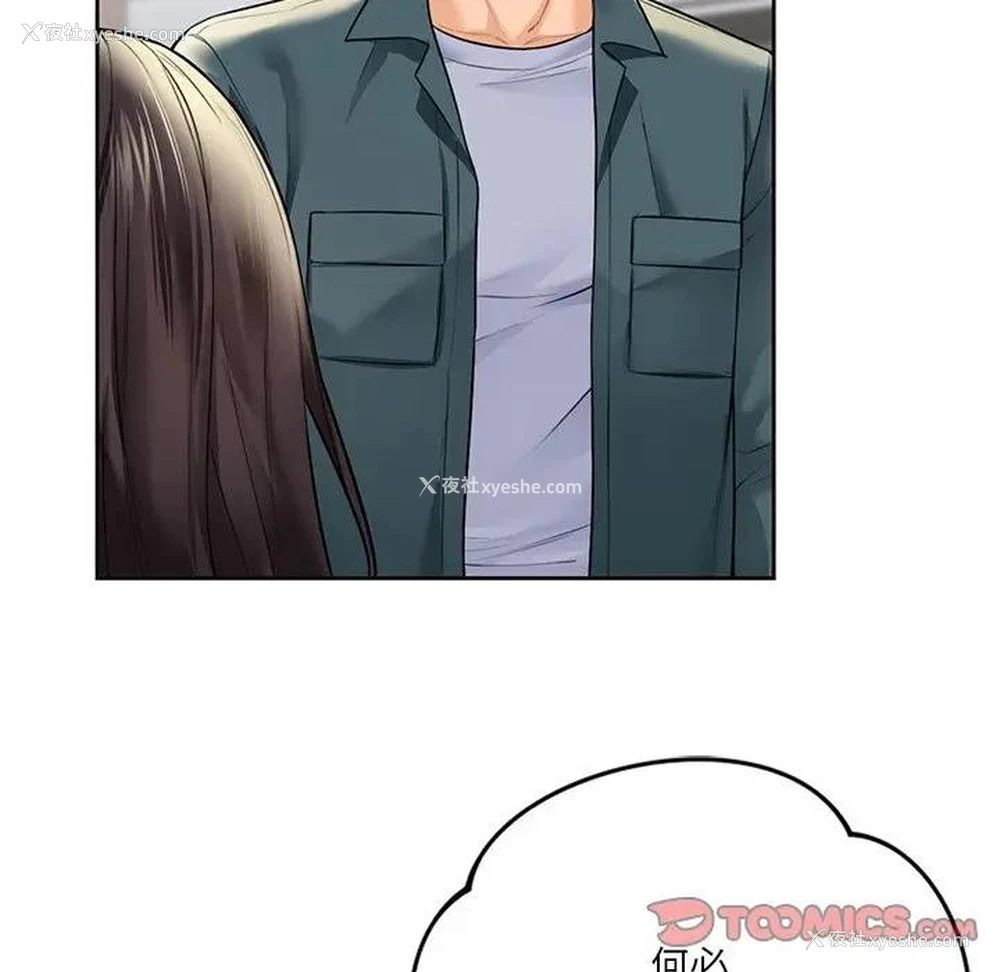 105P - 不当朋友当恋人