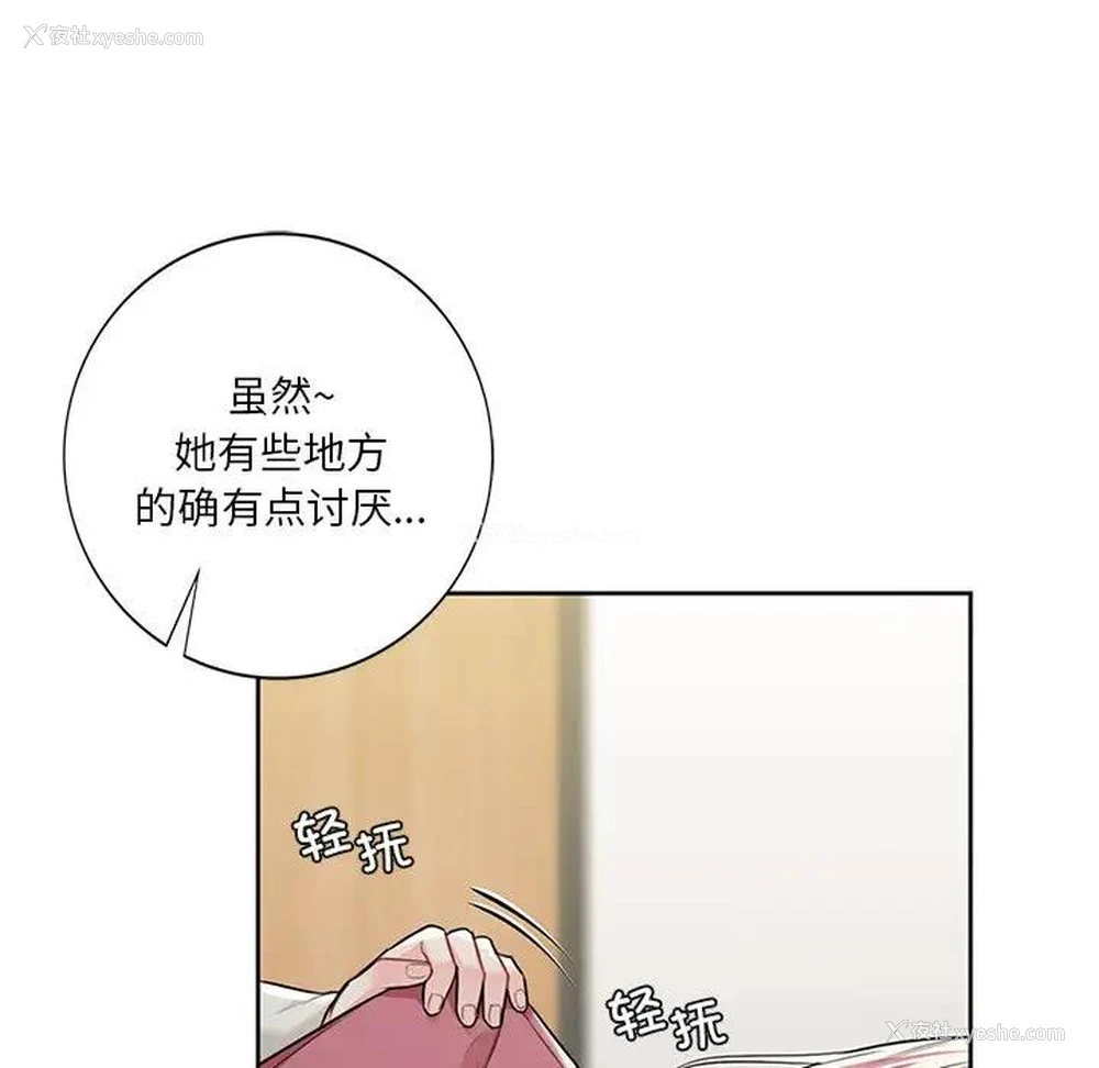107P - 不当朋友当恋人