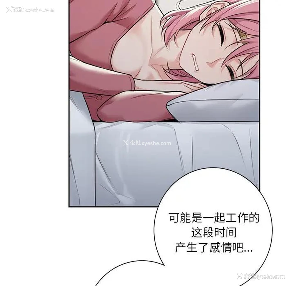 108P - 不当朋友当恋人