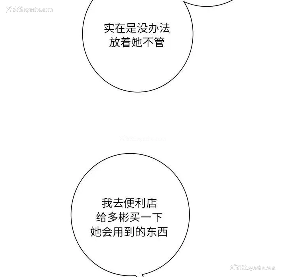 109P - 不当朋友当恋人