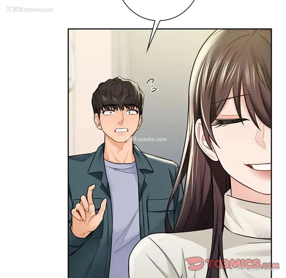 111P - 不当朋友当恋人