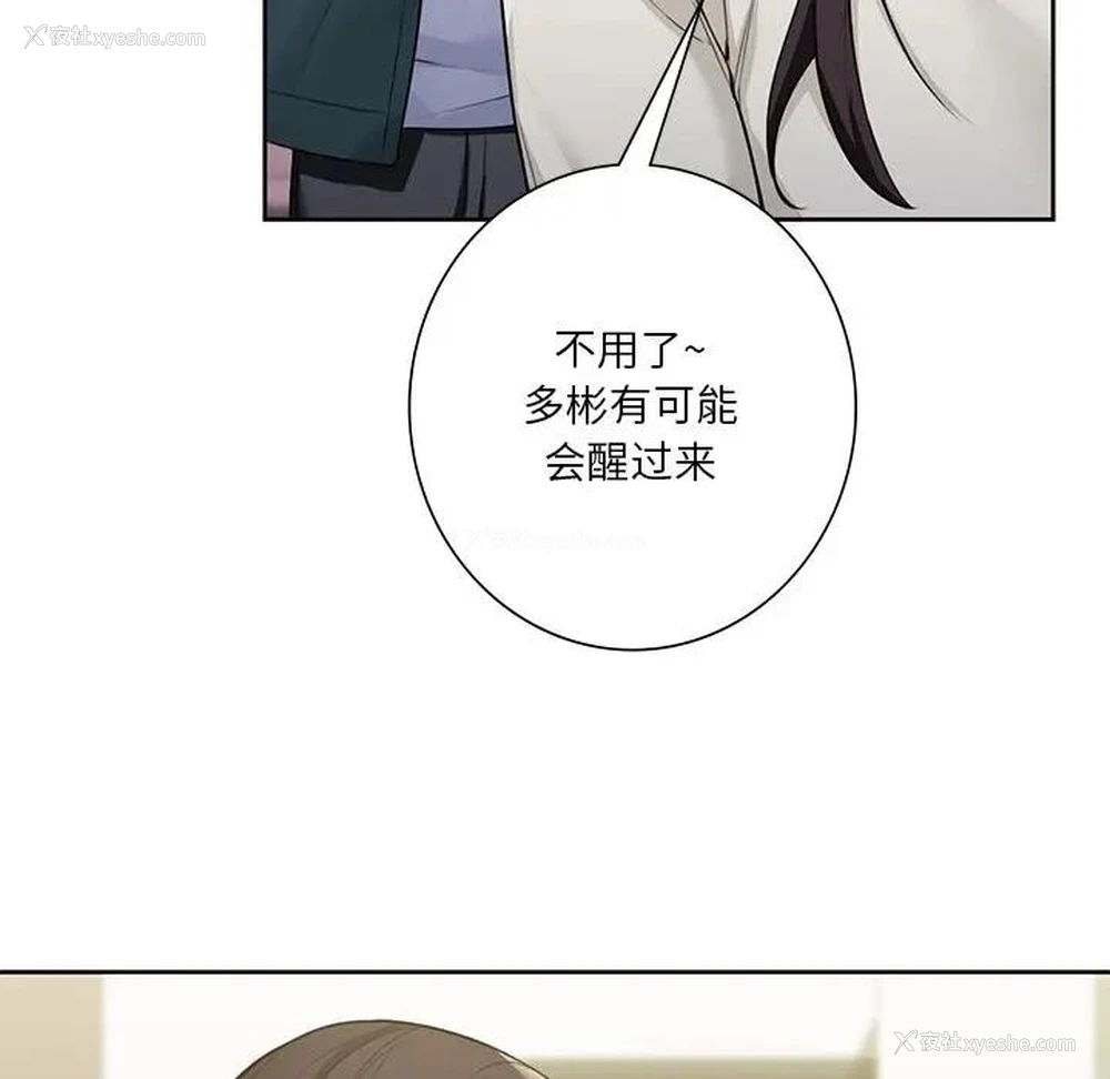 112P - 不当朋友当恋人